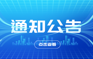 关于举办2026年“数据要素×”大赛辽宁分赛的通知 - 创业工坊