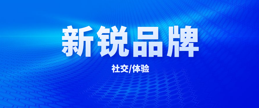 胡剑锋：社交货币与体验经济，新商业环境下的消费产品（五） - 伟德BETVLCTOR1946