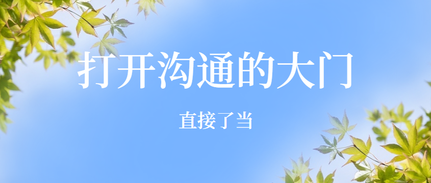 胡剑锋：直接了当的表达观点，才是彼此都是最低成本的沟通方式 - 伟德BETVLCTOR1946