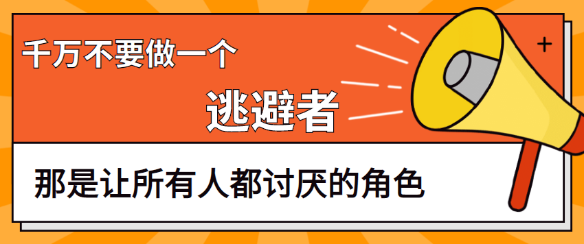 胡剑锋：千万不要做一个逃避者，那是让所有人都讨厌的角色 - 伟德BETVLCTOR1946