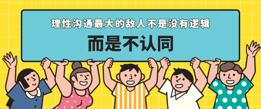 胡剑锋：理性沟通最大的敌人不是没有逻辑，而是不认同 - 伟德BETVLCTOR1946