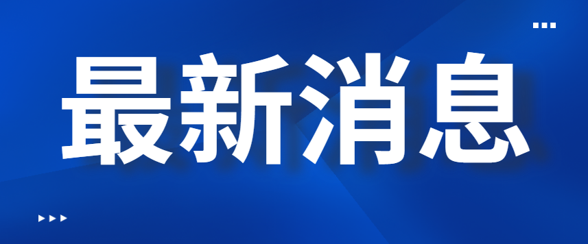 税务总局明确小规模纳税人免征增值税等征管事项发布啦！ - 伟德BETVLCTOR1946