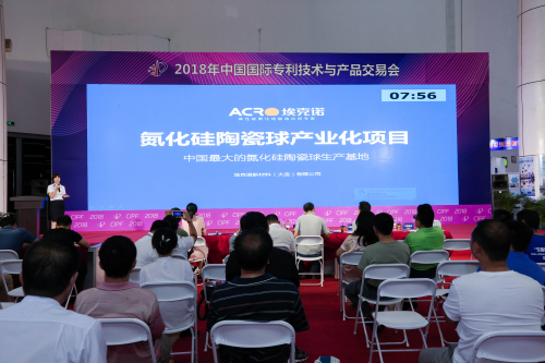 埃克诺陶瓷球.jpg
