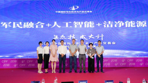 军民融合合影.jpg