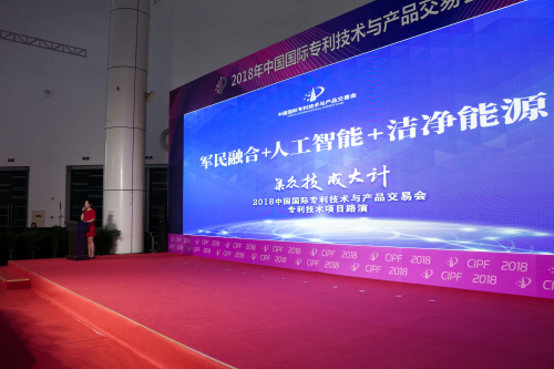 军民融合专场.jpg