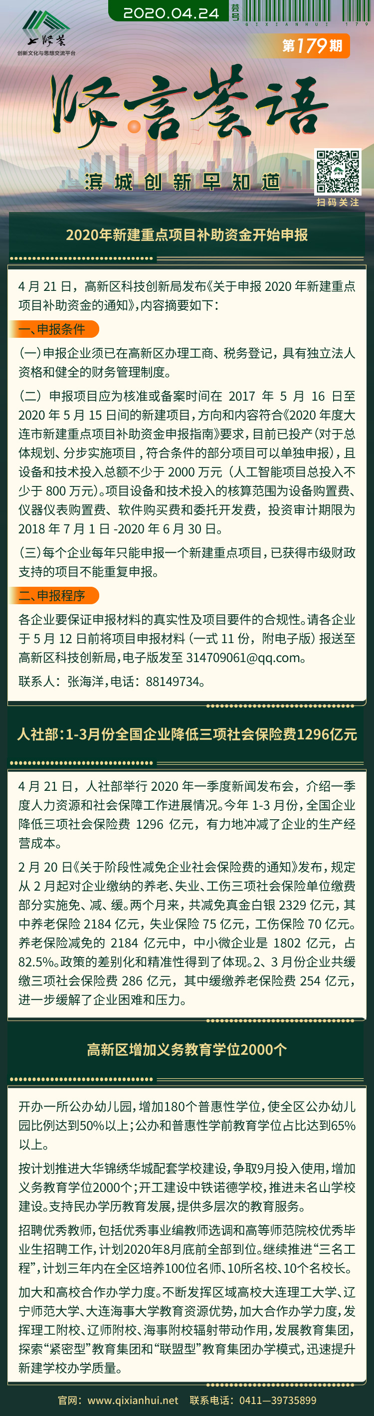 4.24.jpg
