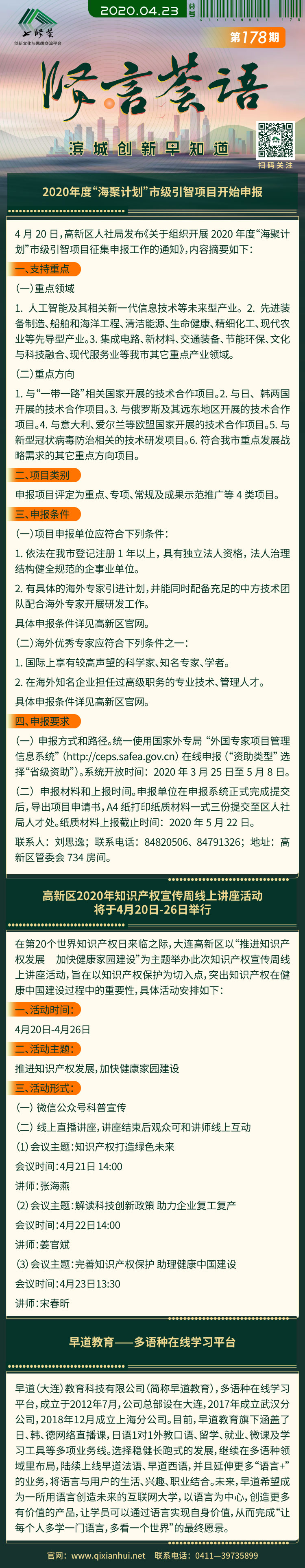 4.23.jpg