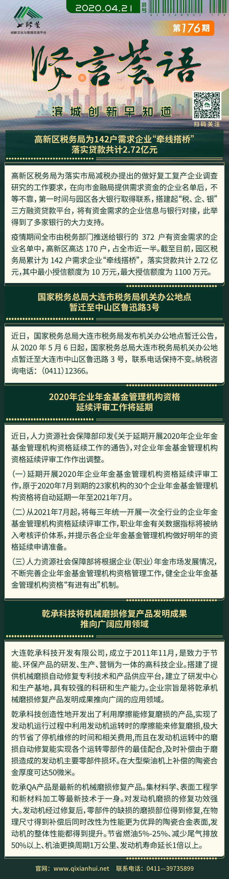 4.21.jpg
