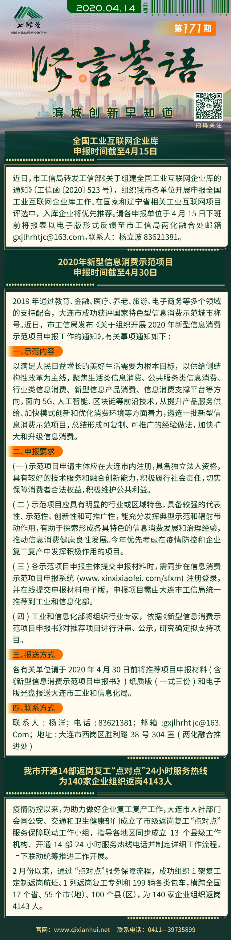4.14.jpg