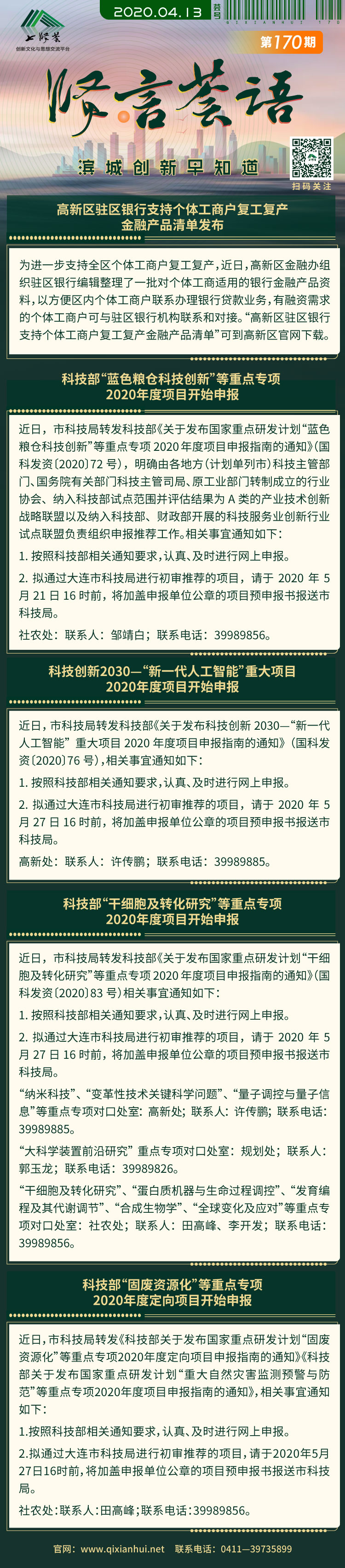 4.13.jpg