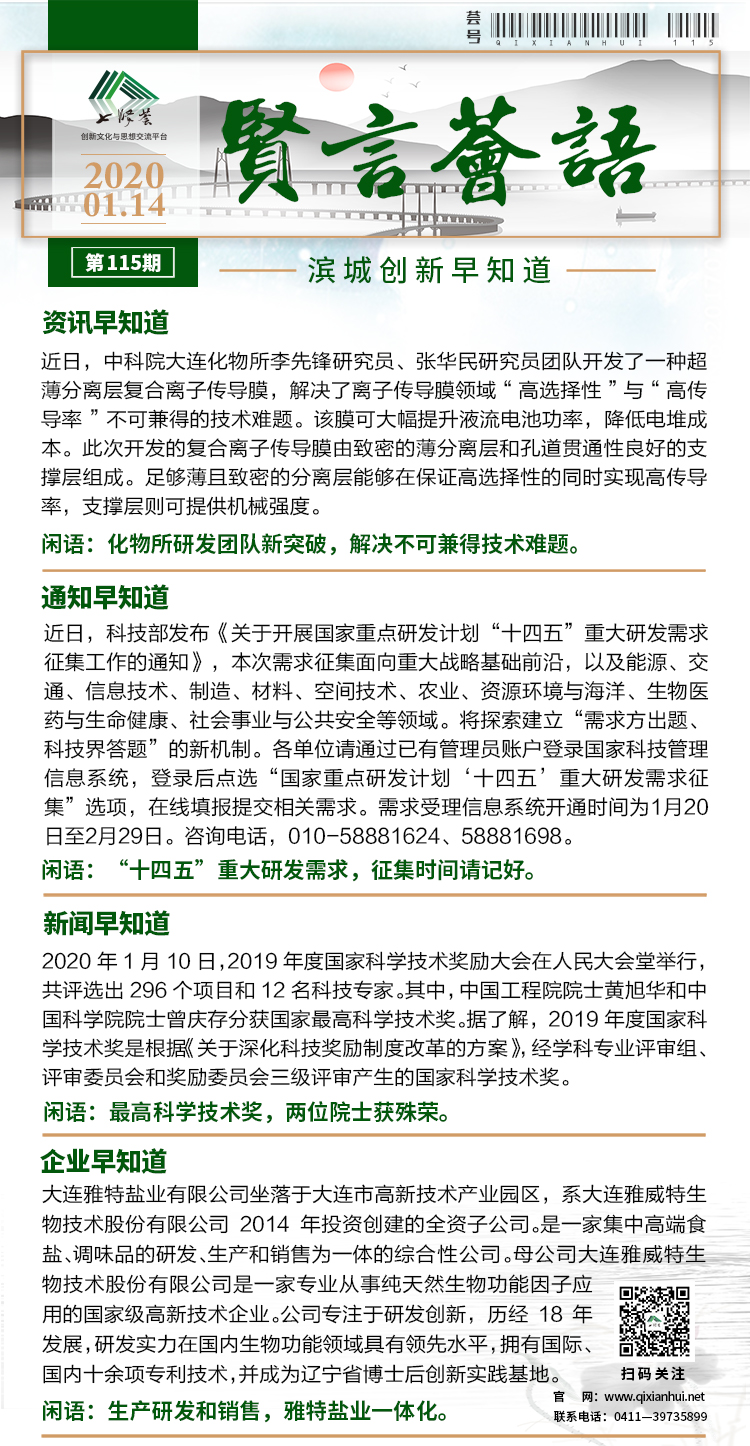20.1.14.jpg