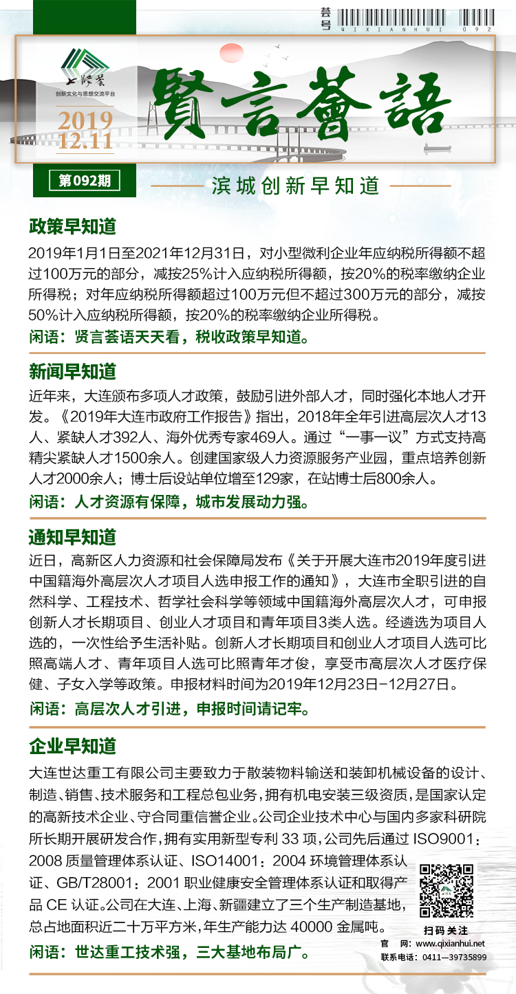 12.11.jpg