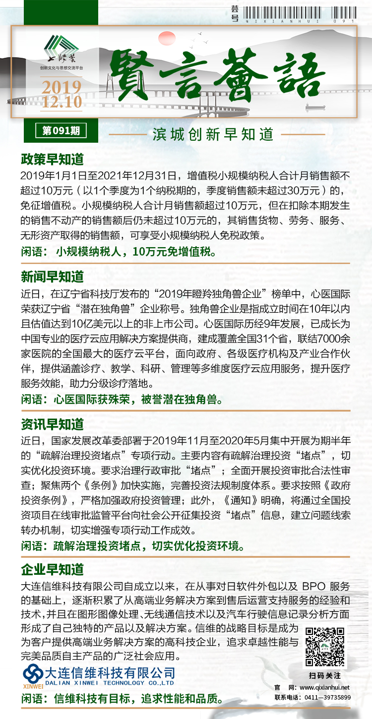 12.10.jpg