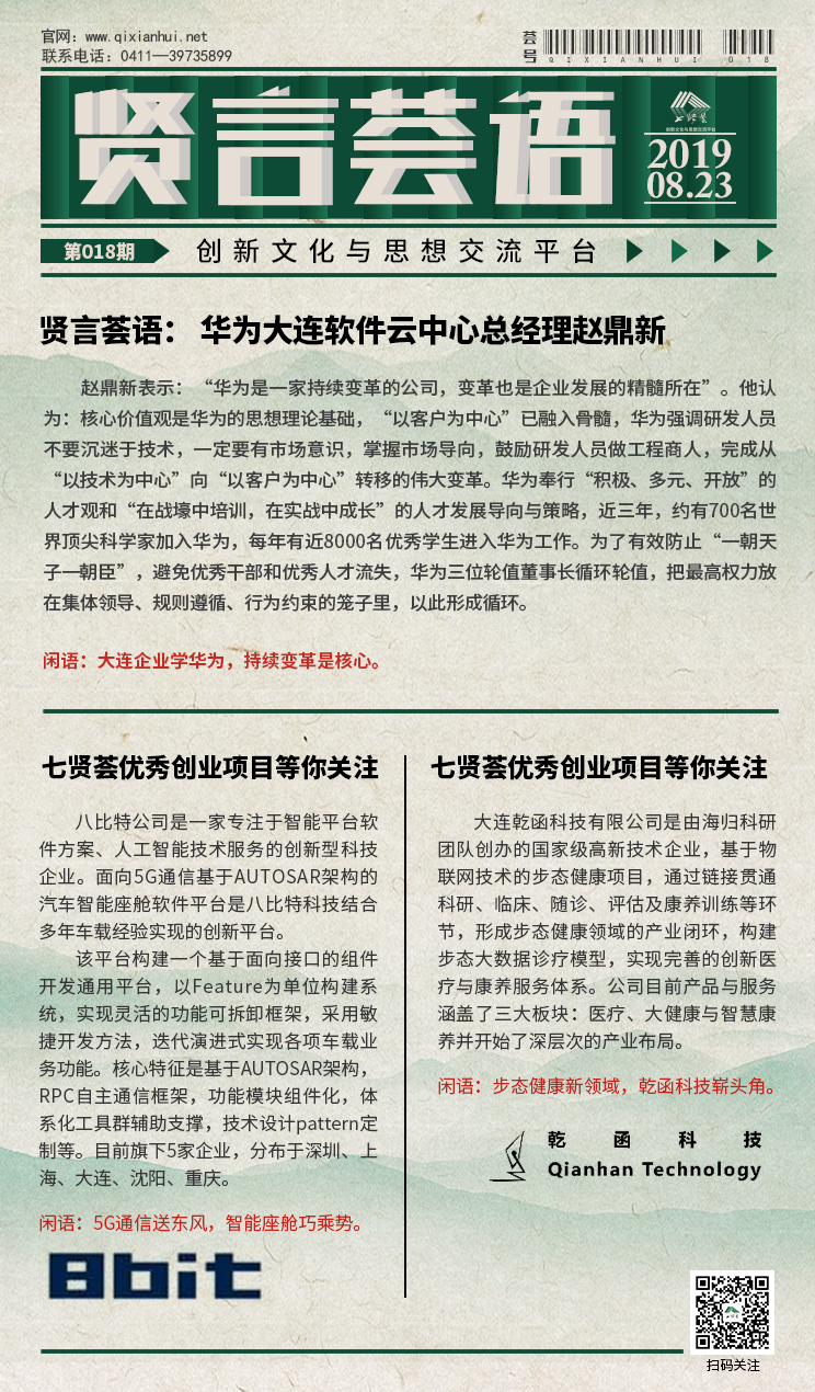 8.23.jpg