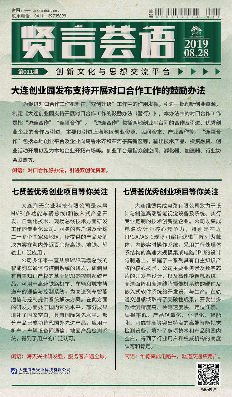 8.28.jpg