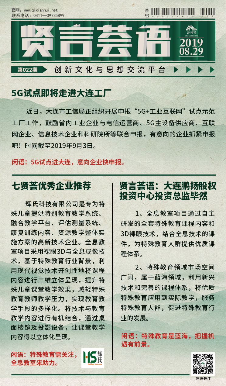 8.29.jpg