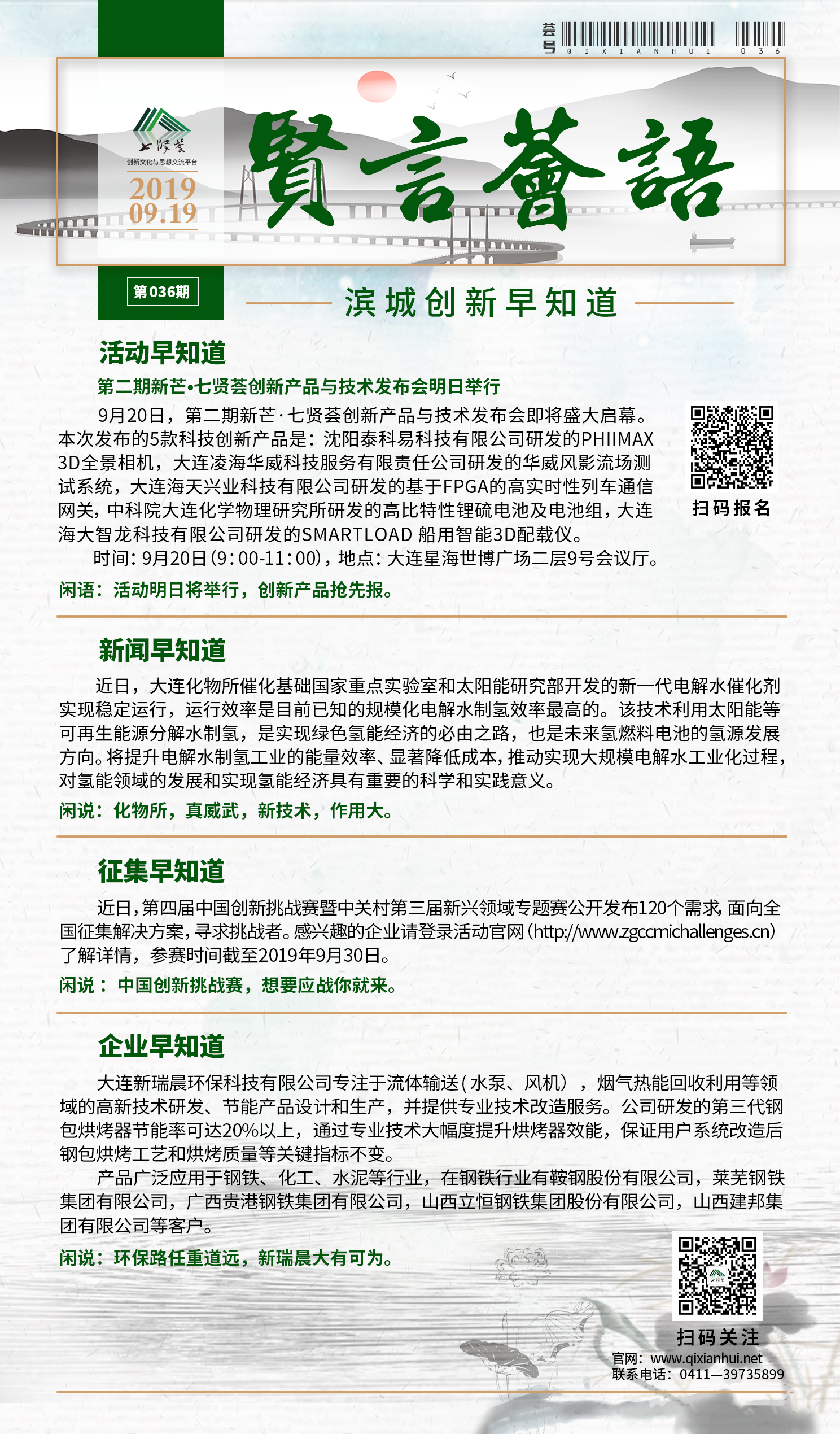 9.19.jpg