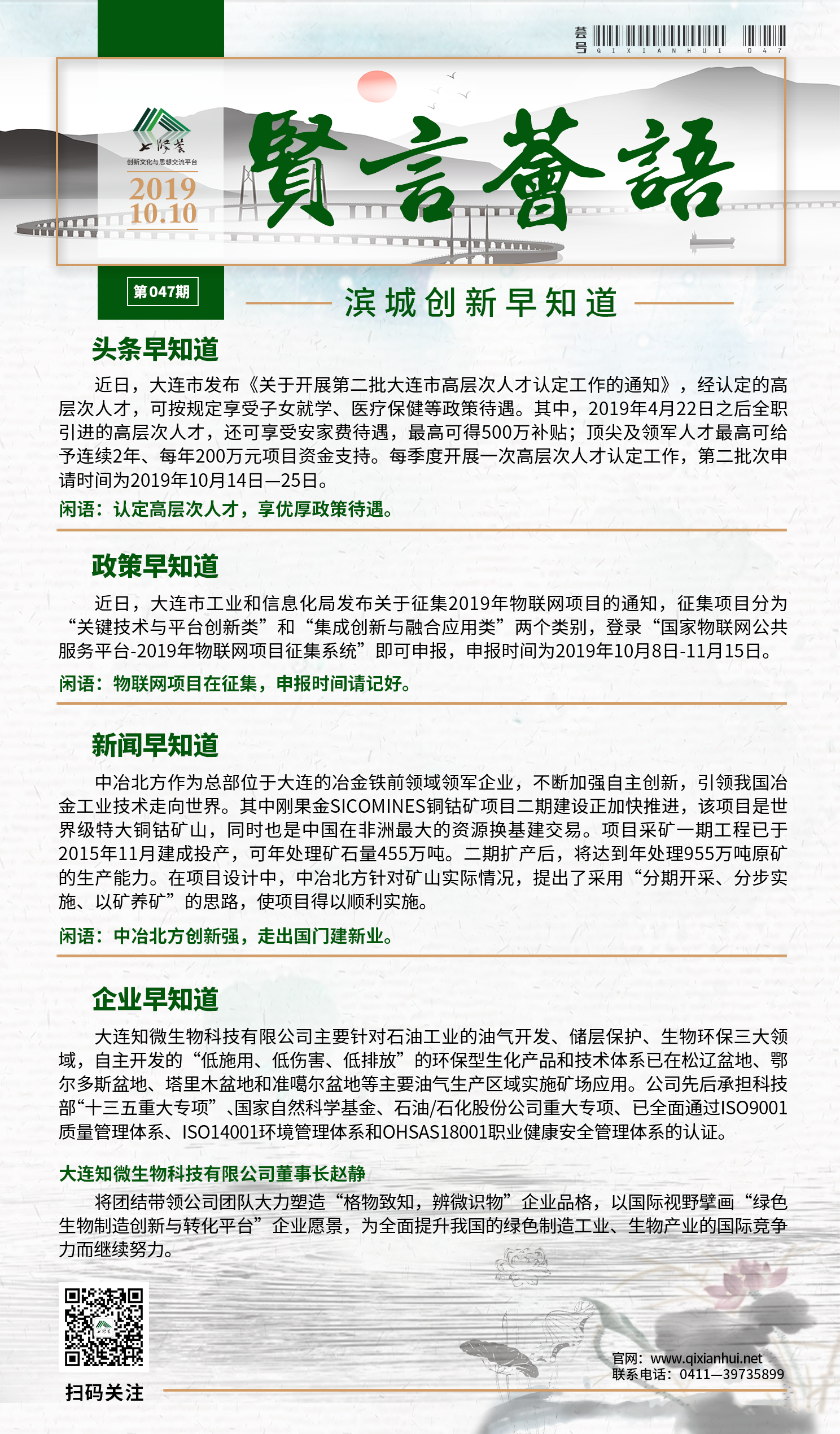 10.10.jpg