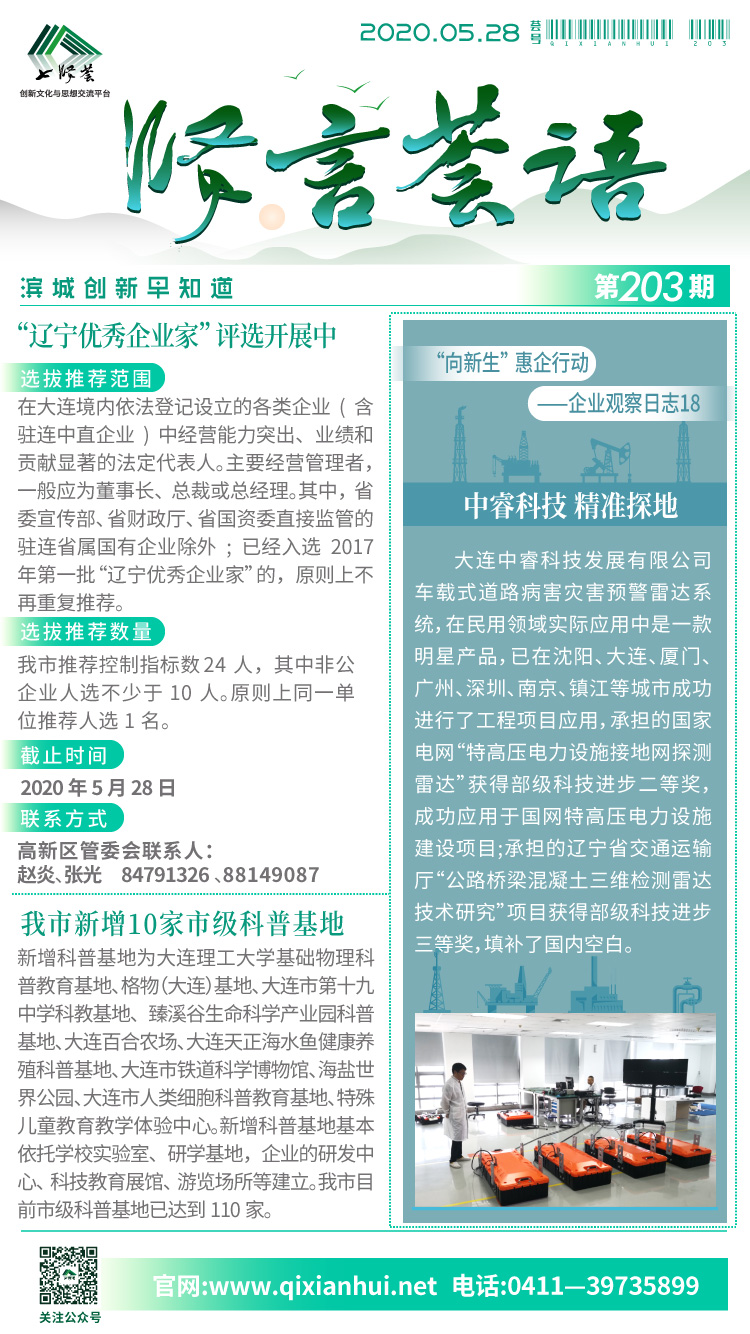 微信图片_20200527161040.jpg