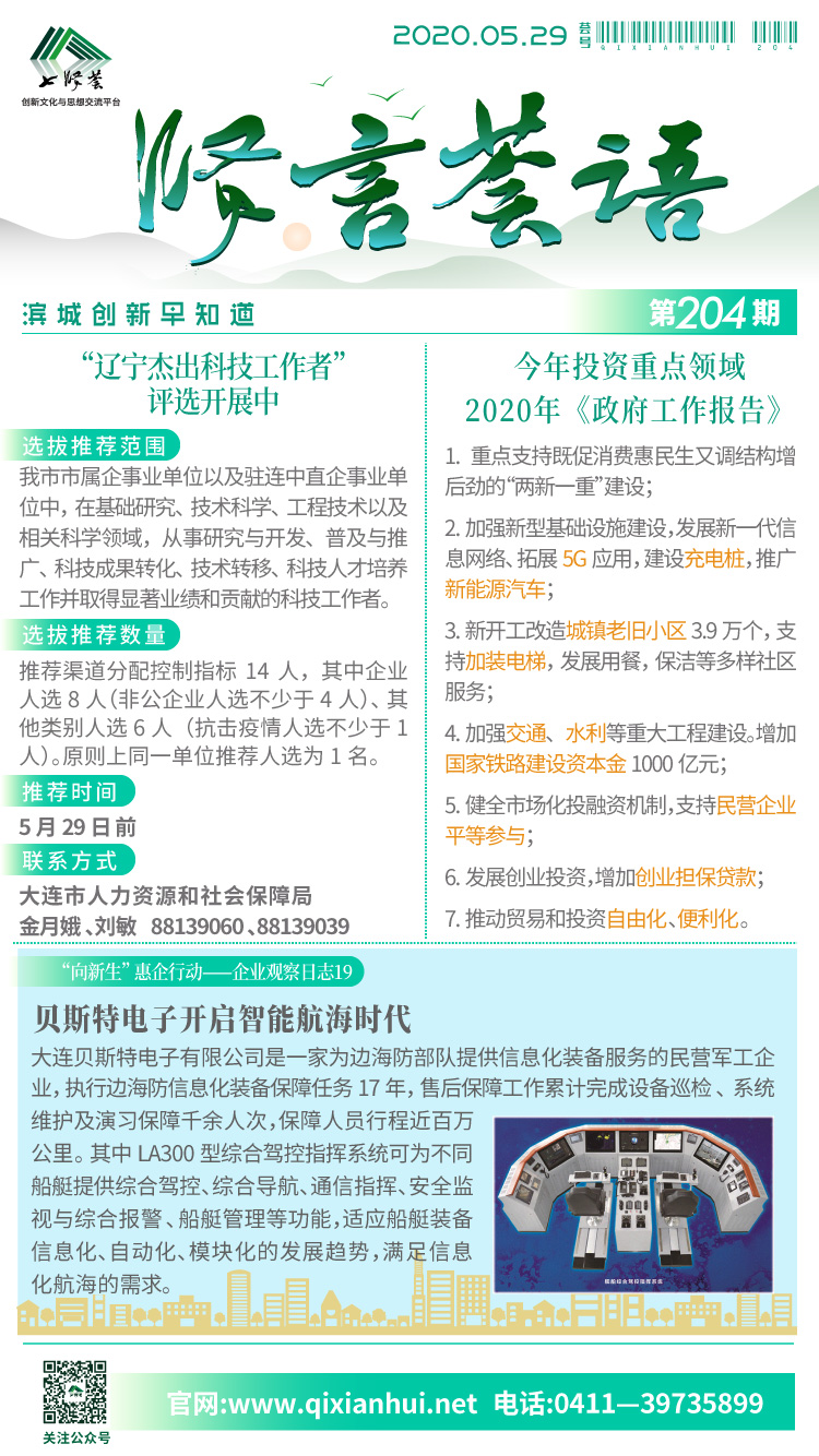 微信图片_20200528154937.jpg