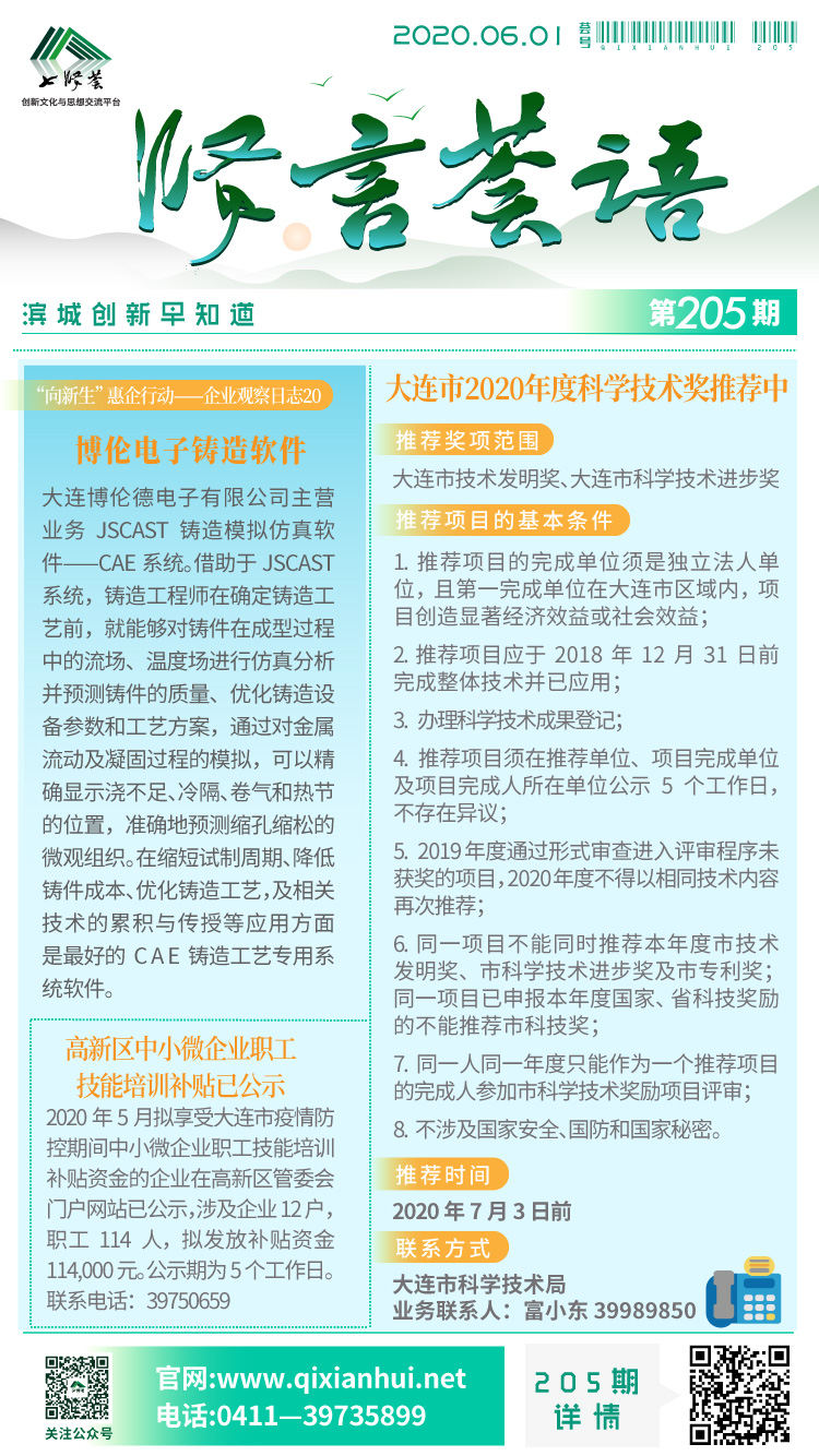 微信图片_20200529163133.jpg