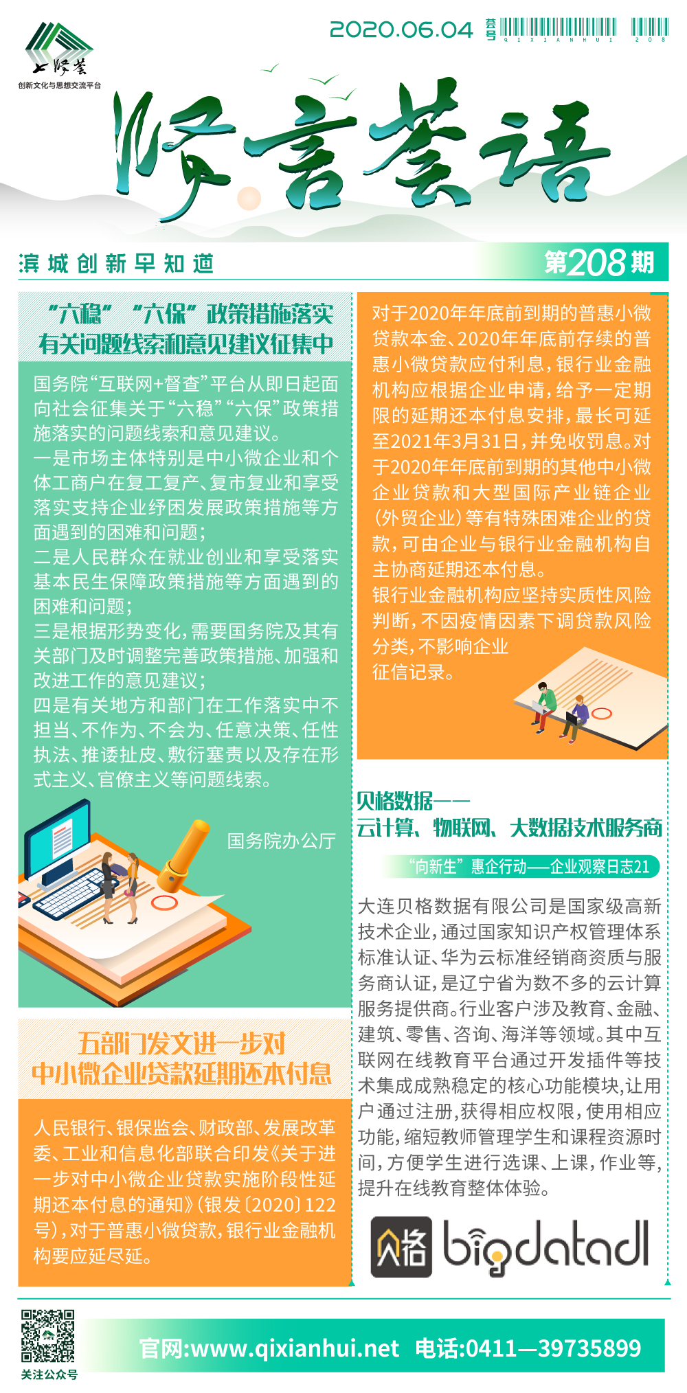 微信图片_20200603163748.jpg