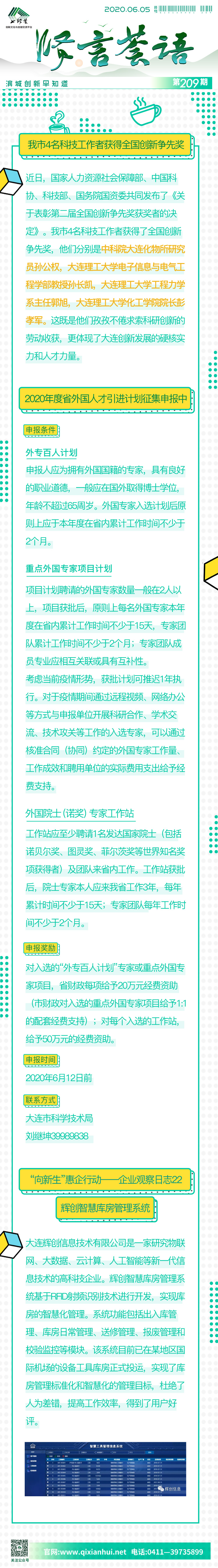 1591268333765370.jpg 微信图片_20200604185804.jpg