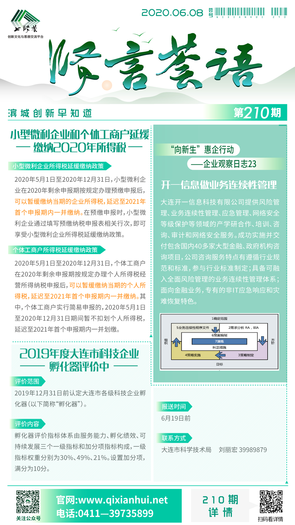 微信图片_20200605150747.jpg