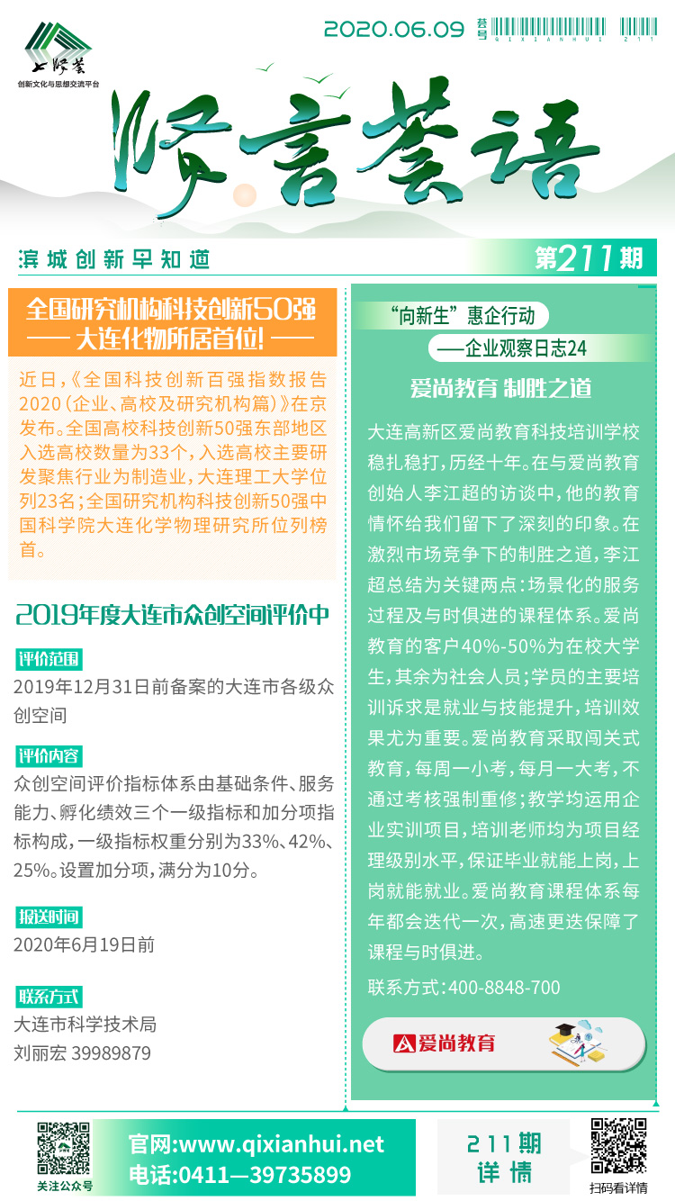 微信图片_20200608164307.jpg