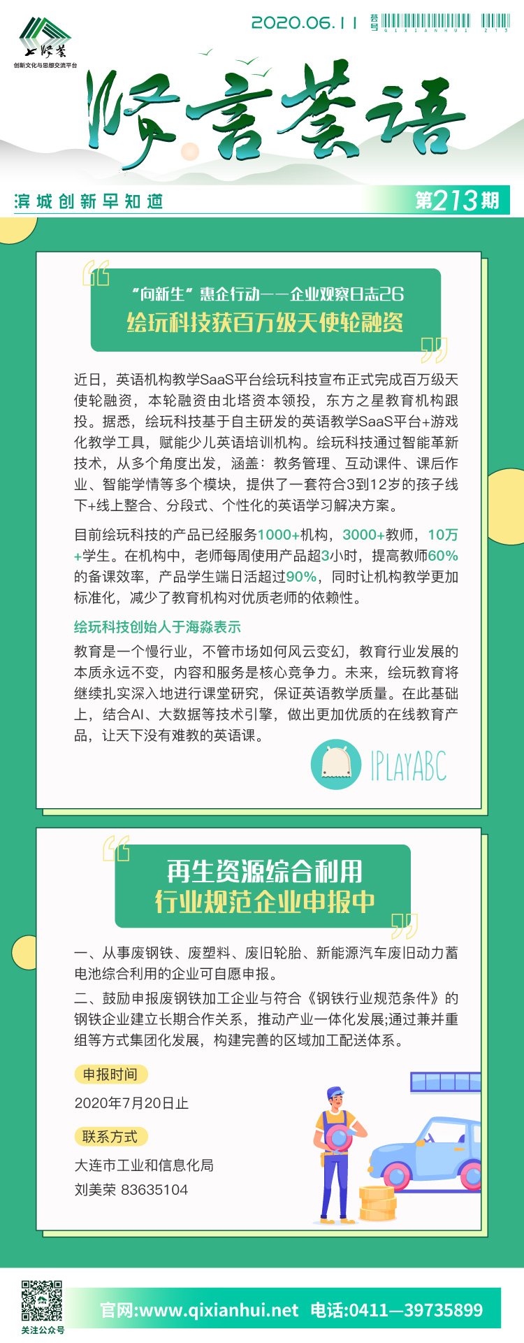 微信图片_20200610155522.jpg