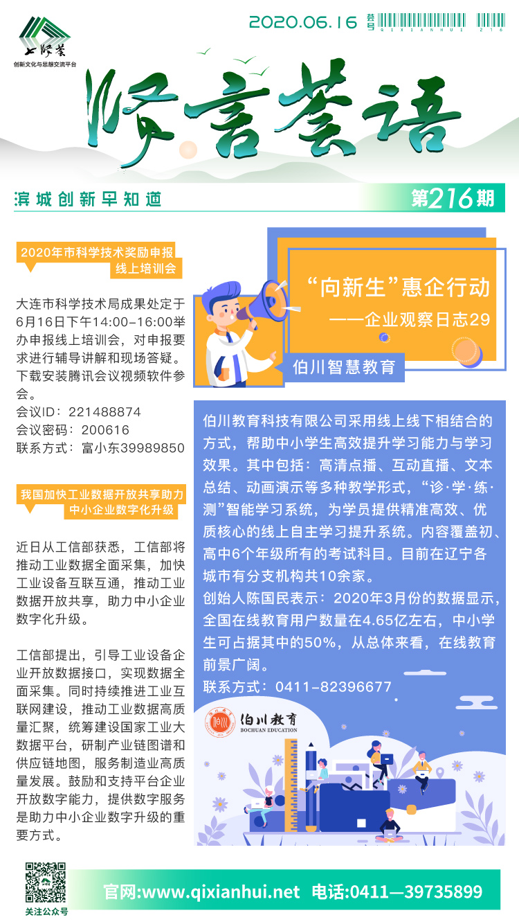 微信图片_20200615133859.jpg