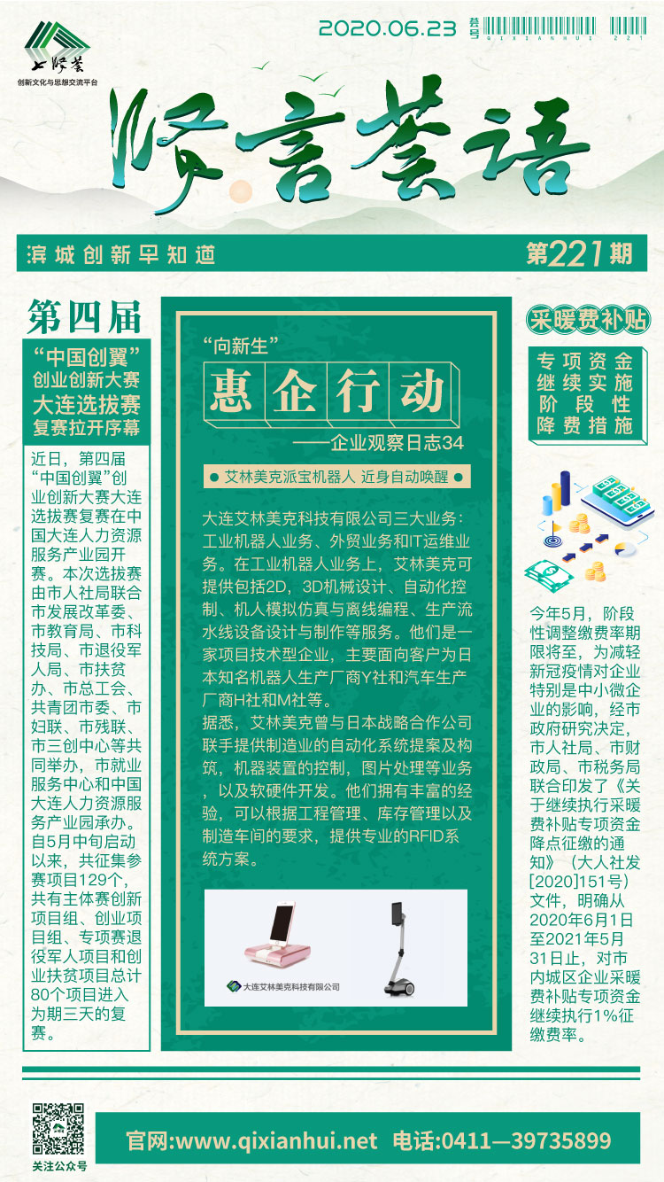 微信图片_20200622160956.jpg