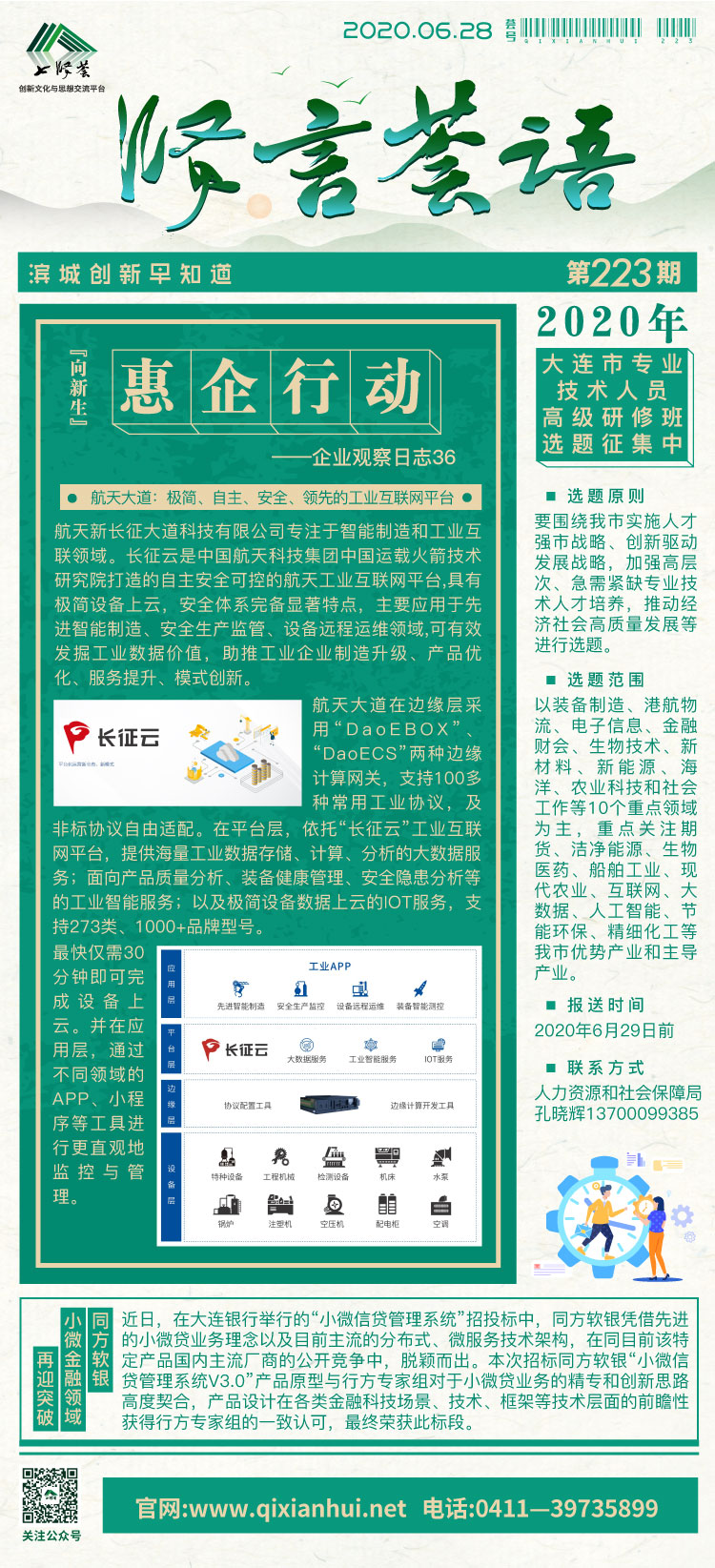 微信图片_20200624165746.jpg