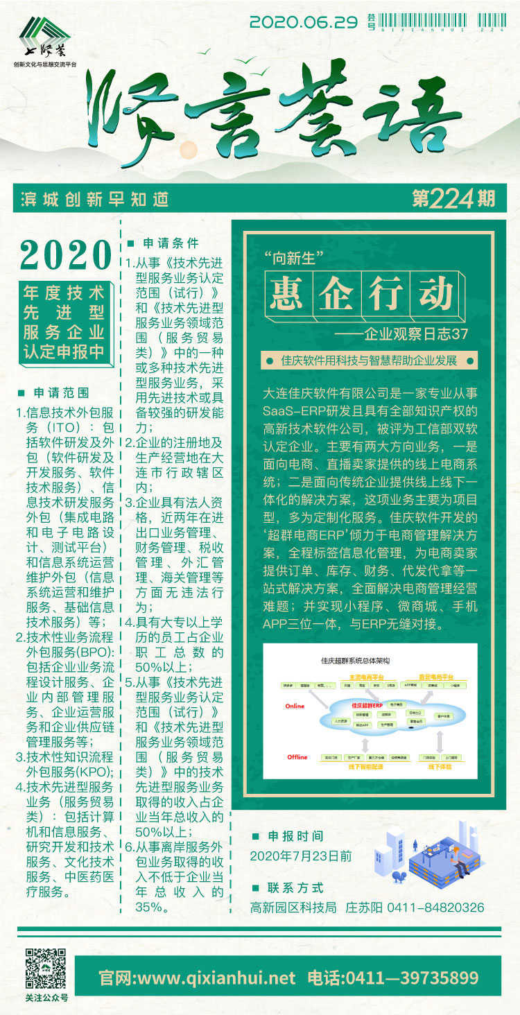 微信图片_20200628144212.jpg