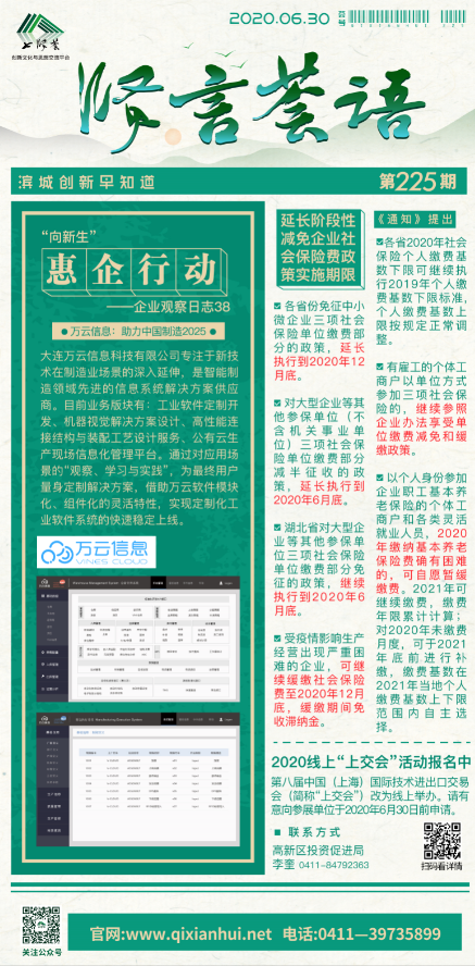 微信截图_20200630160233.png