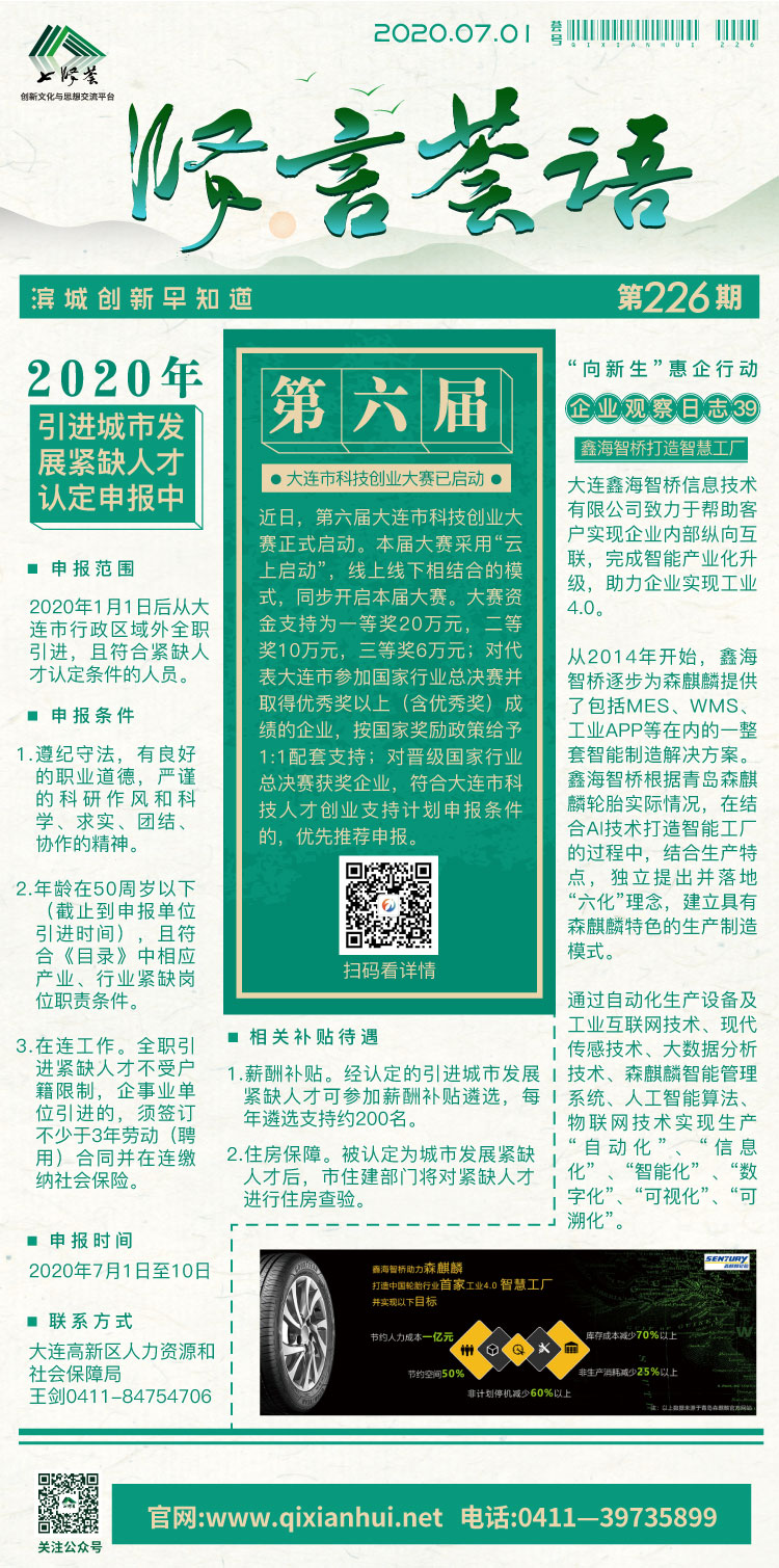 微信图片_20200630170618.jpg