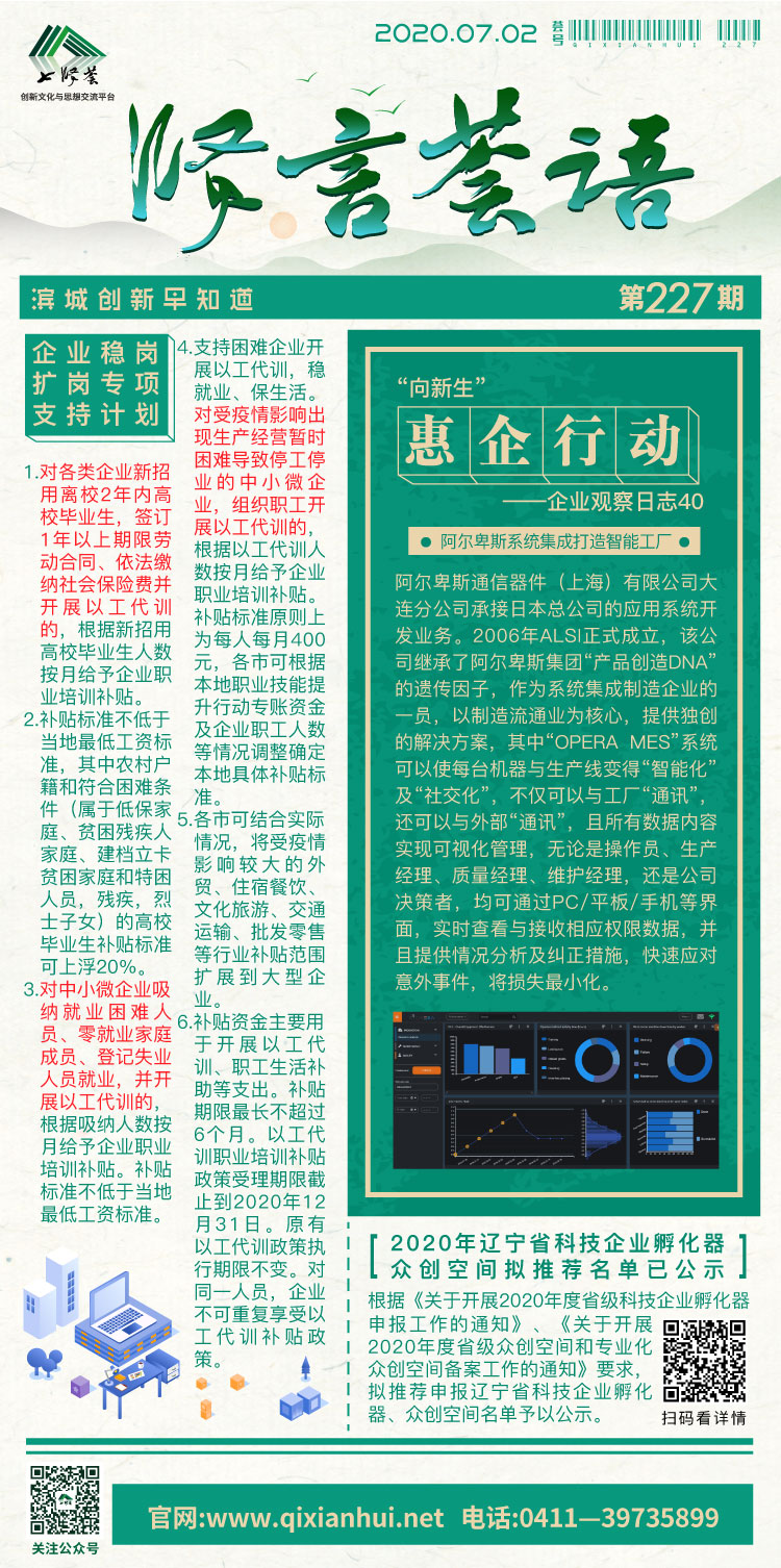 微信图片_20200701165815.jpg
