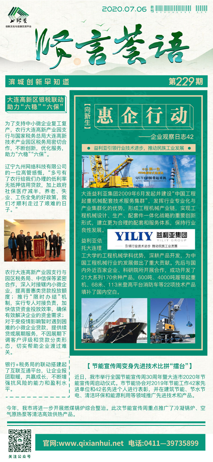 微信图片_20200703141522.jpg