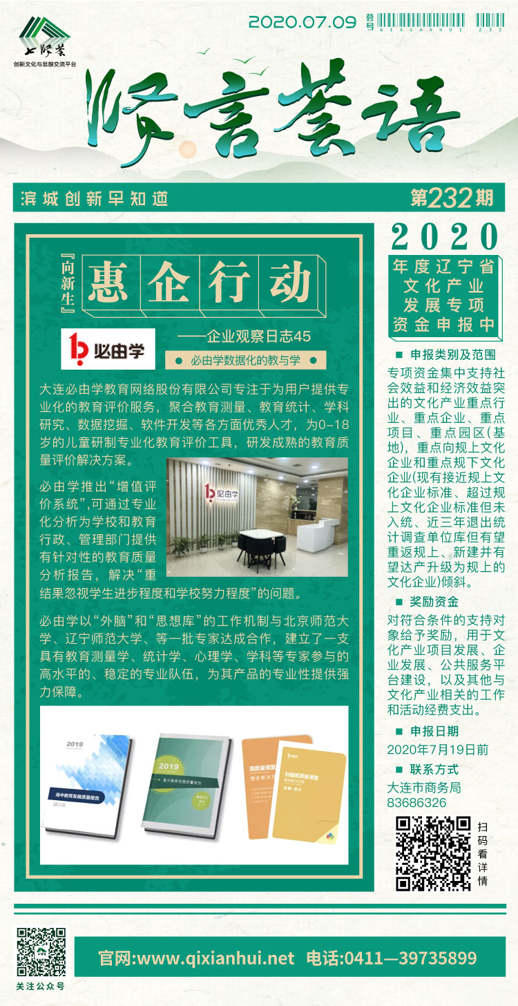 微信图片_20200708140703.jpg