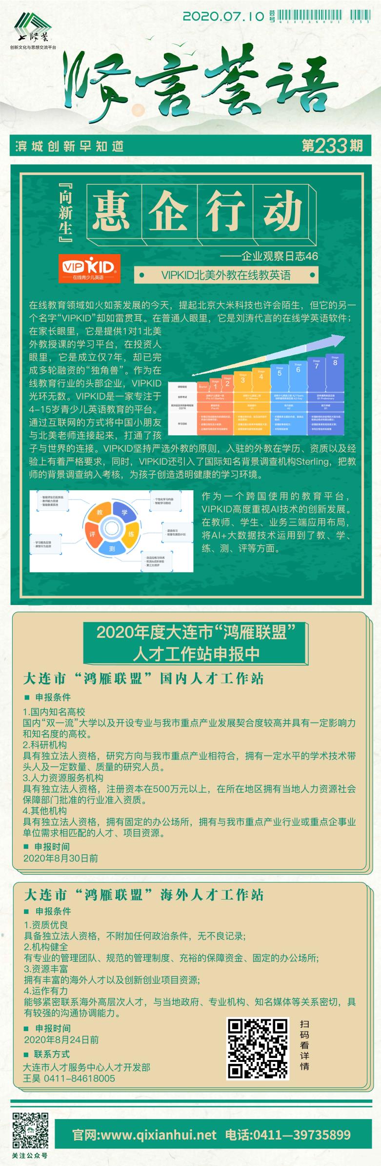 微信图片_20200710090343.jpg
