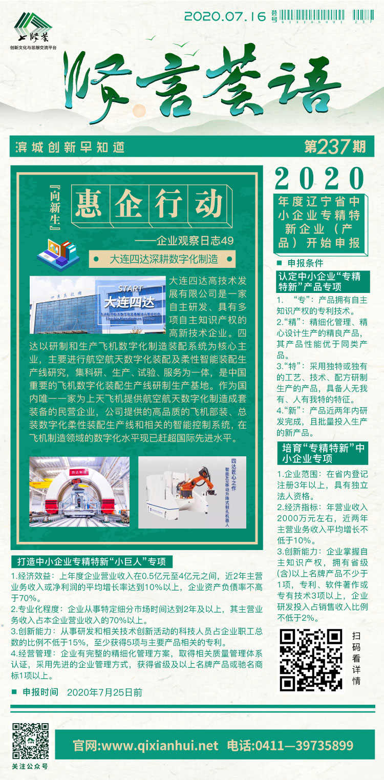 微信图片_20200716083919.jpg