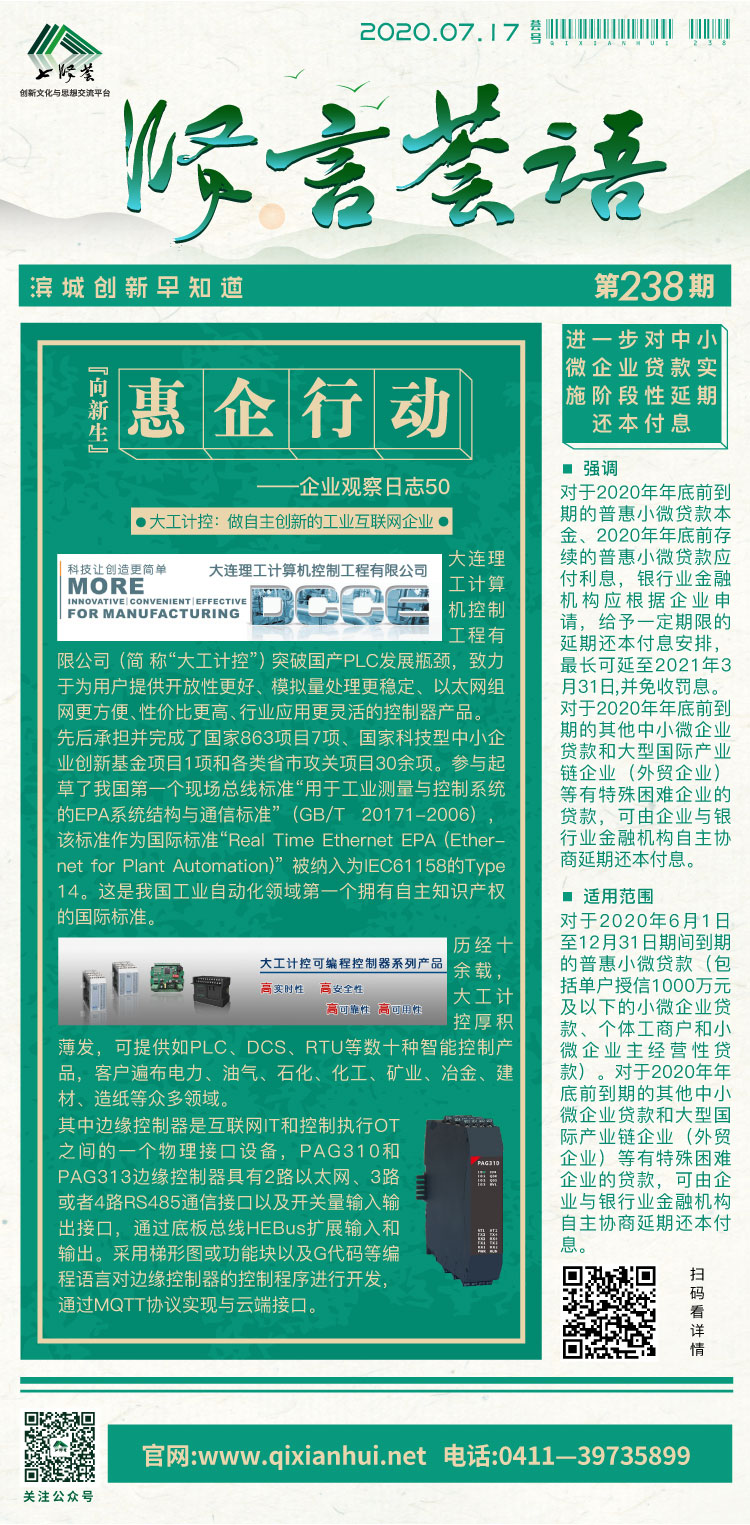 微信图片_20200716152350.jpg