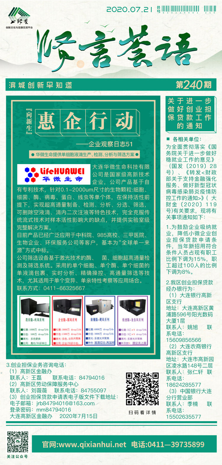 微信图片_20200720135442.jpg