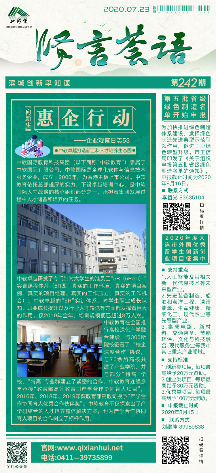 微信图片_20200723081553.jpg