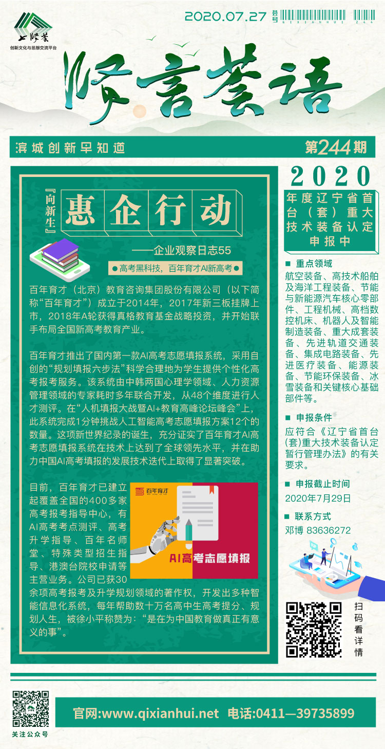 微信图片_20200727085913.jpg