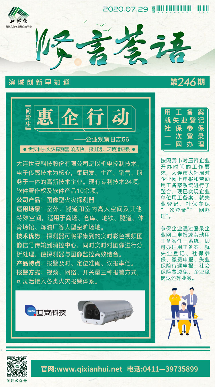 微信图片_20200728171250.jpg
