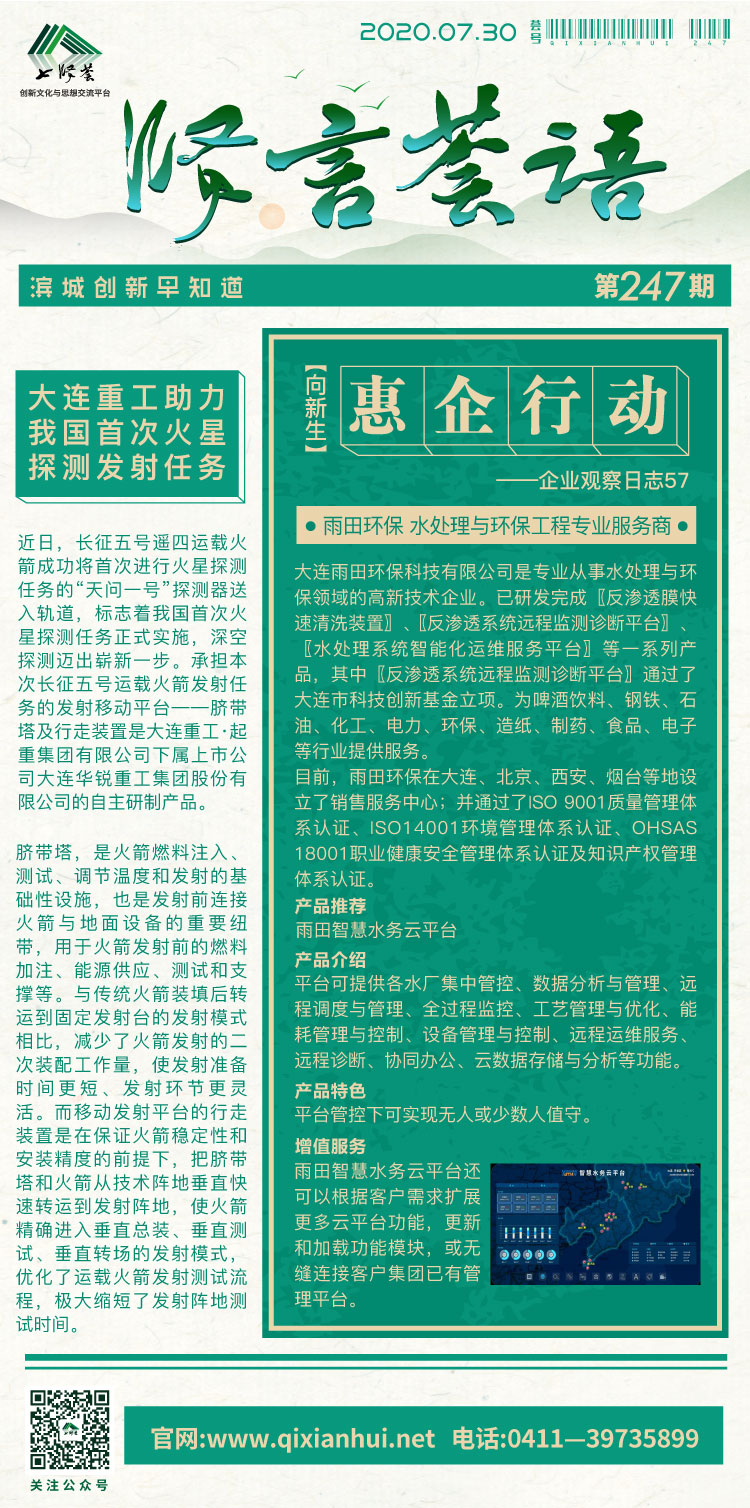 微信图片_20200729164603.jpg