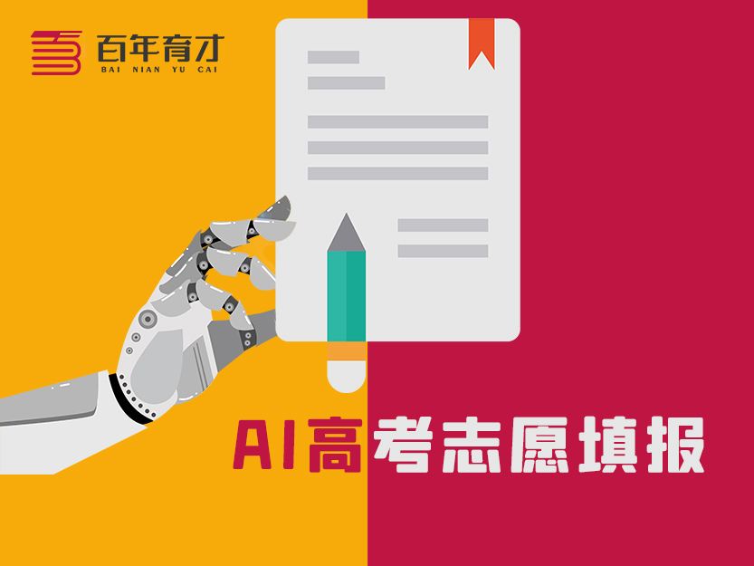 百年育才1.png