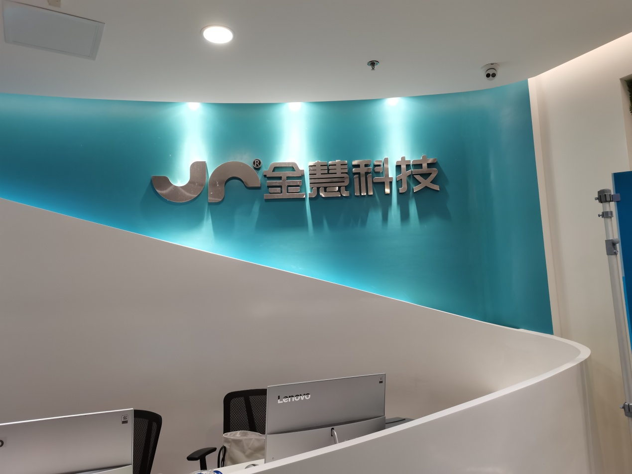 金慧科技.png