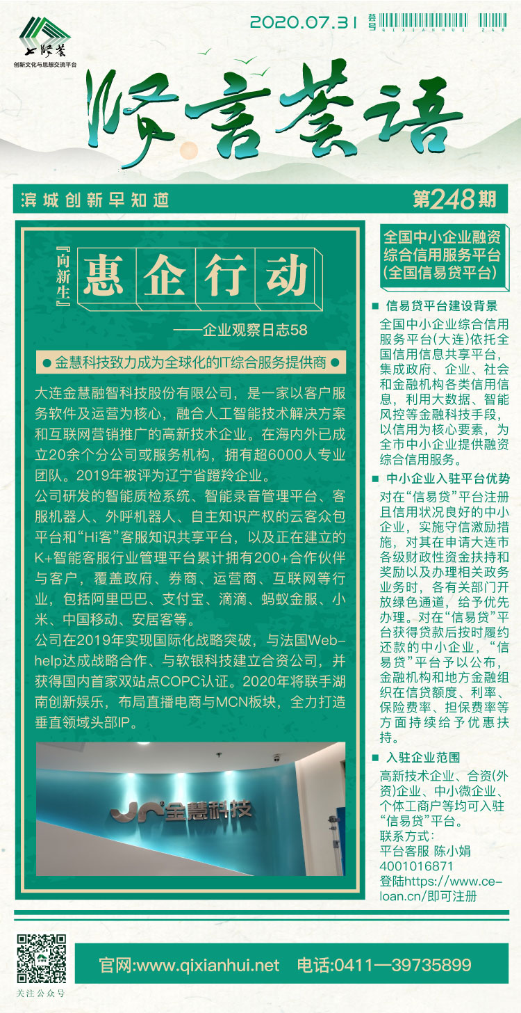 微信图片_20200731085639.jpg